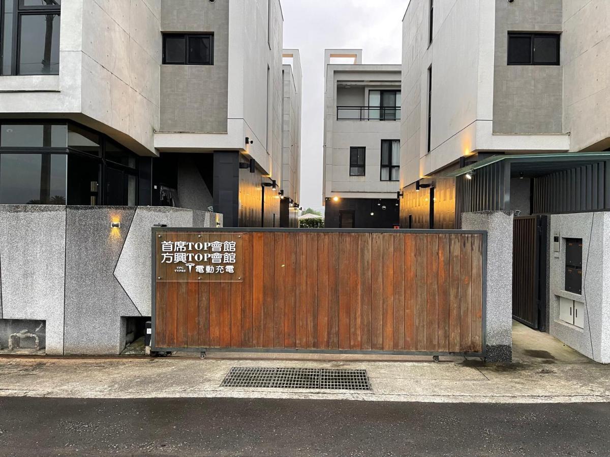 方興top會館 全新包棟電梯民宿 Sanxing Township Exterior foto