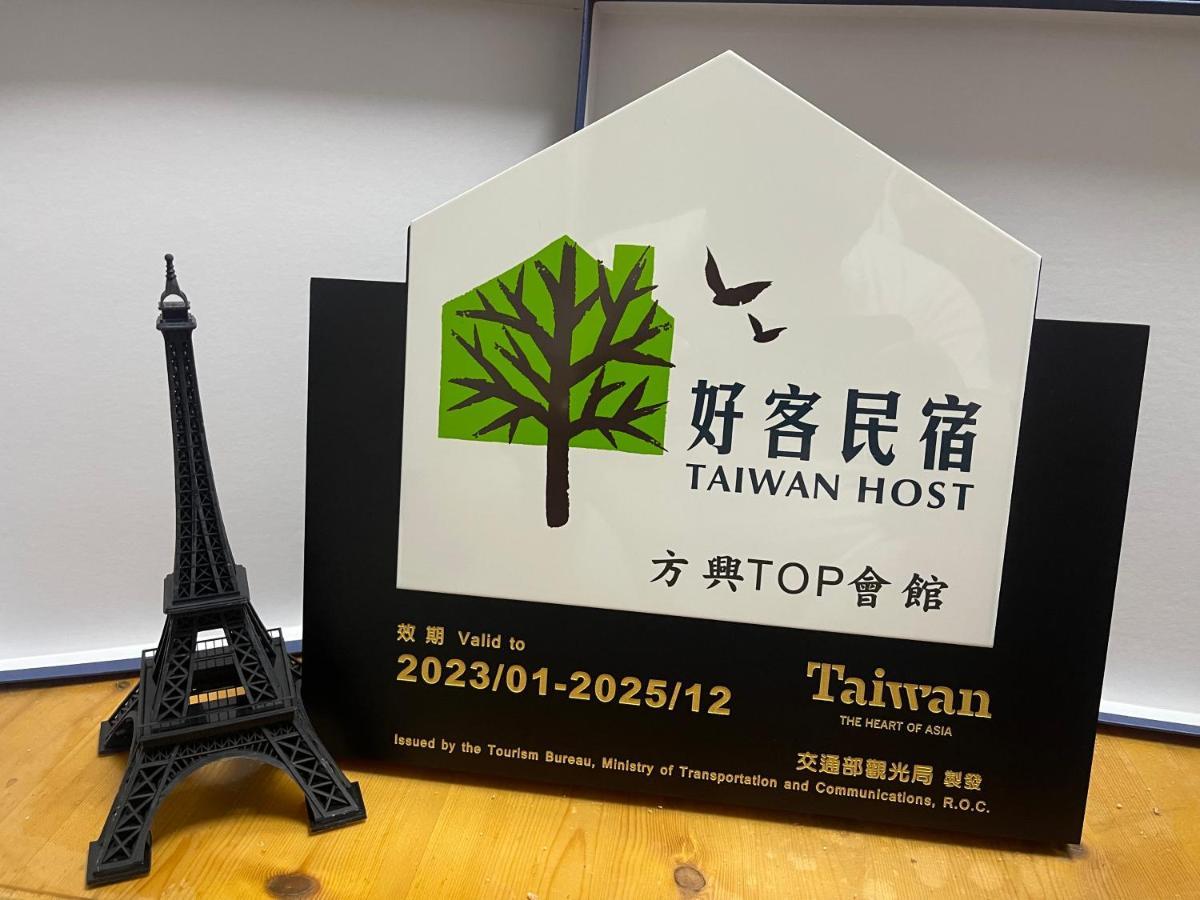 方興top會館 全新包棟電梯民宿 Sanxing Township Exterior foto